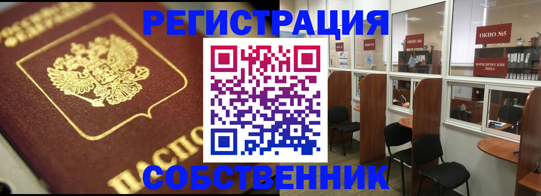 временная регистрация 2025 в Братске