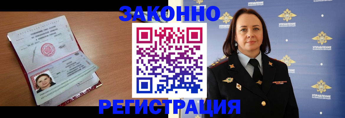 временная регистрация госуслуги в Братске